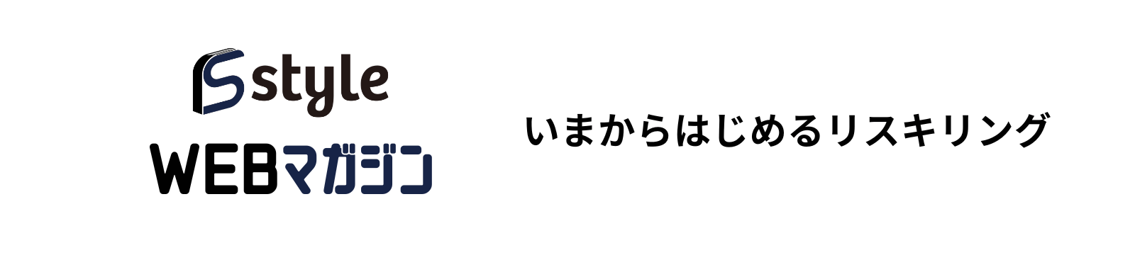 style WEBマガジン